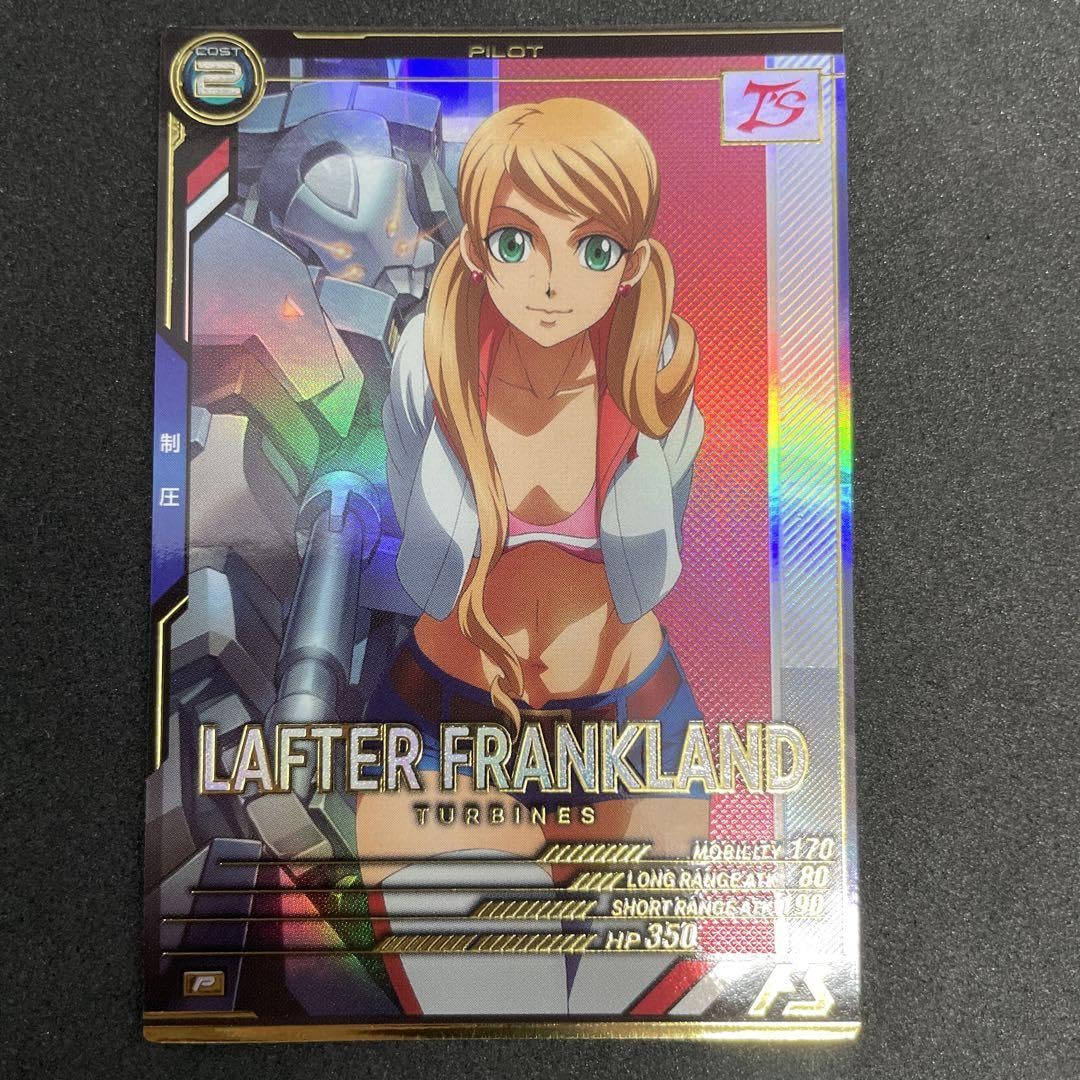 Amazon.co.jp: アーセナルベース ラフタ・フランクランド P