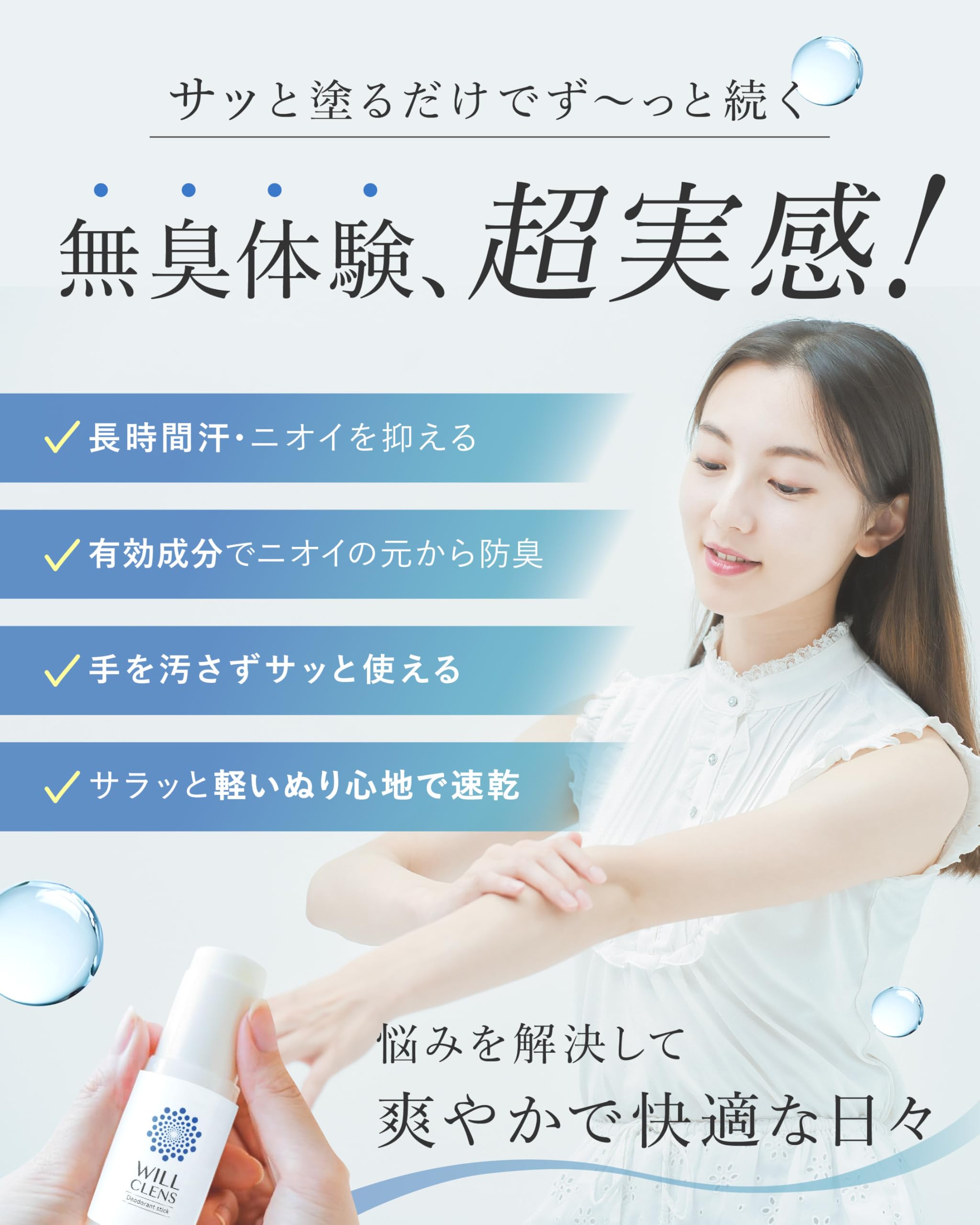 Amazon | ウィルクレンズ 薬用 デオドラント スティック