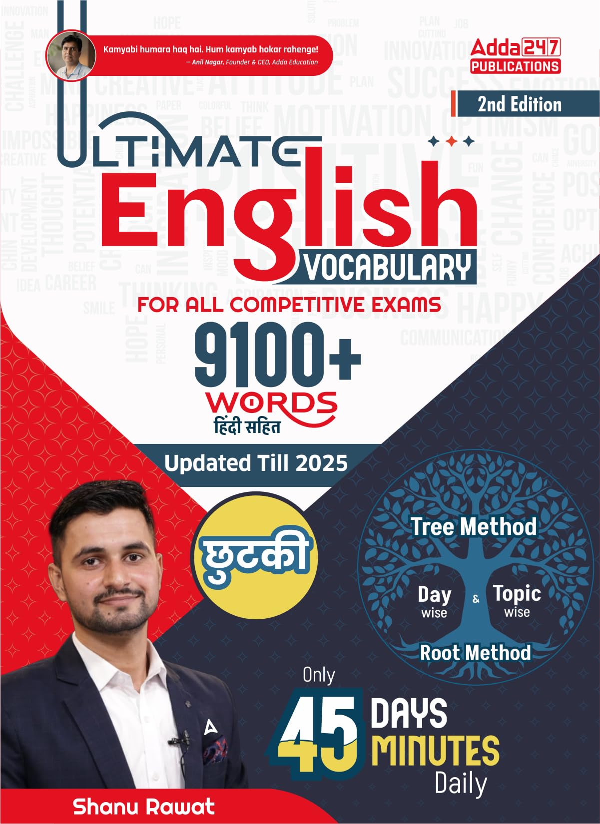 Ultimate English Vocabulary For All Competitive Exams SSC CGL|CHSL|CPO|SSC MTS (Paperback, Shanu Rawat)