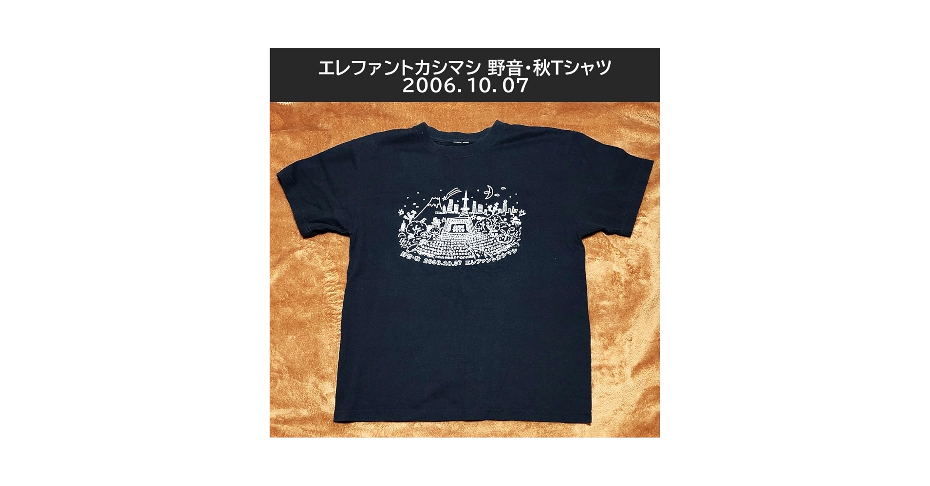 Amazon.co.jp: エレファントカシマシ 2006年 野音秋Tシャツ