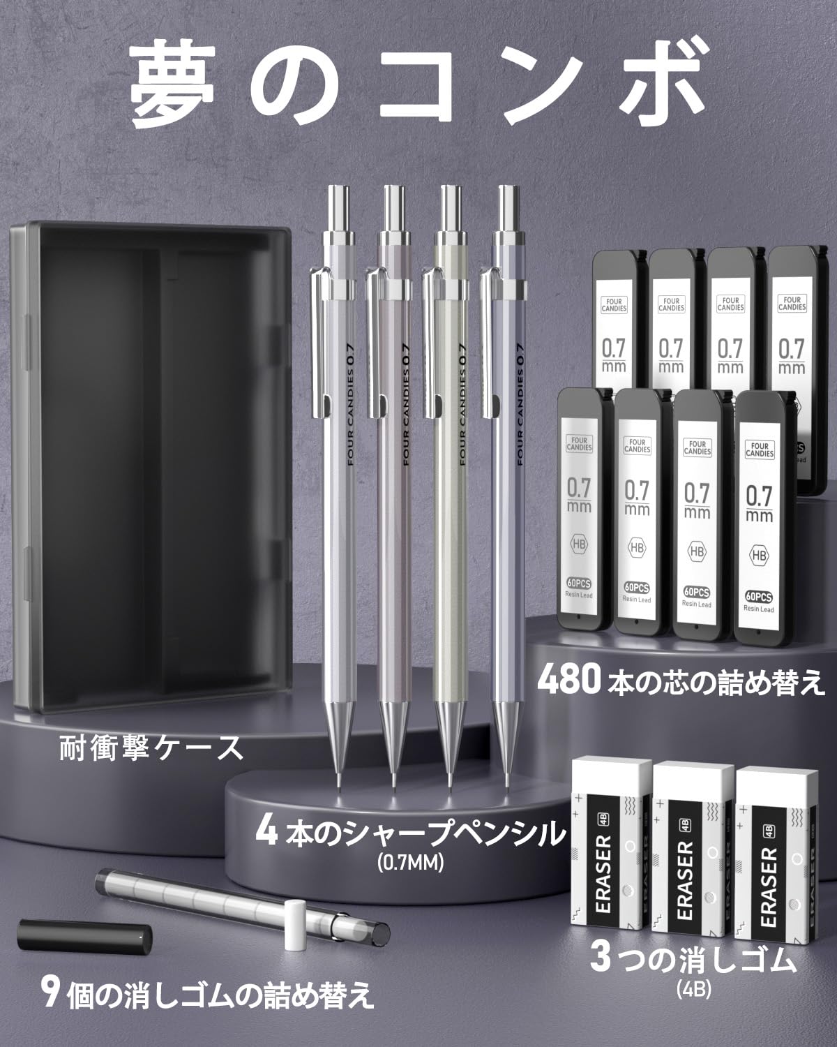 値下げしました　シャープペンシルセット4本組み Amazon.co.jp: Four Candies 0.5mm メタルシャープペンシルセット