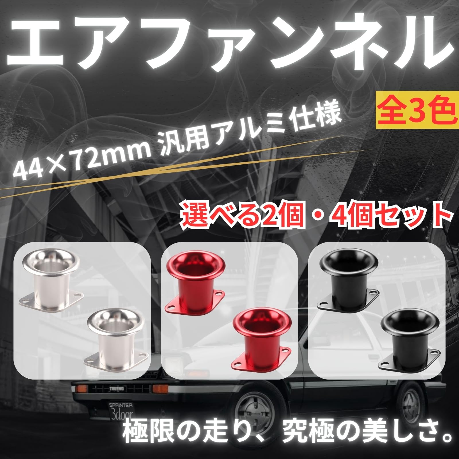 Amazon | AhhYouMe ファンネル カール キャブレター ae86 AE111