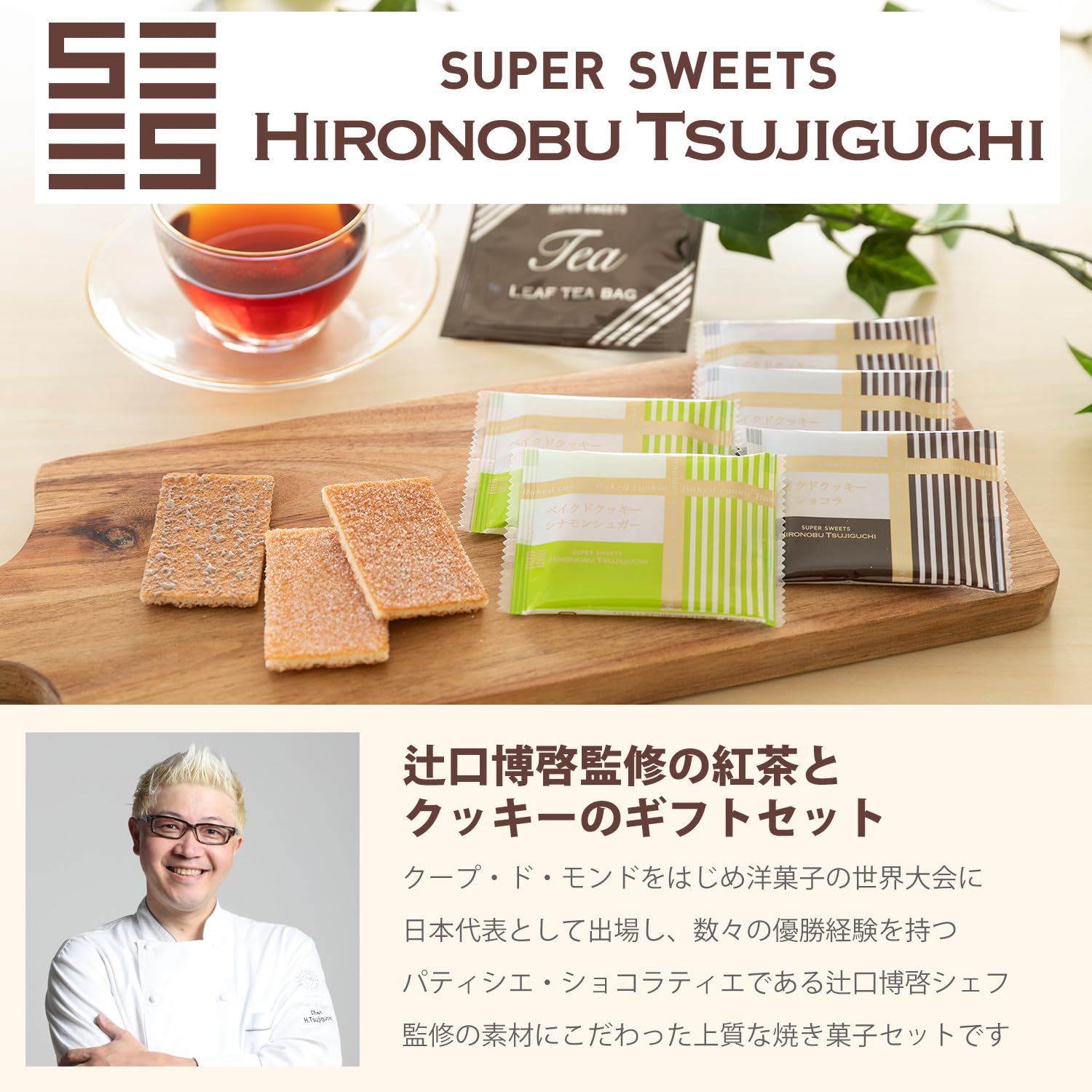 菓子の専門誌　パティシエ トラディシオン セット 楽天市場】【ふるさと納税】焼き菓子10種詰め合わせ アルチザン