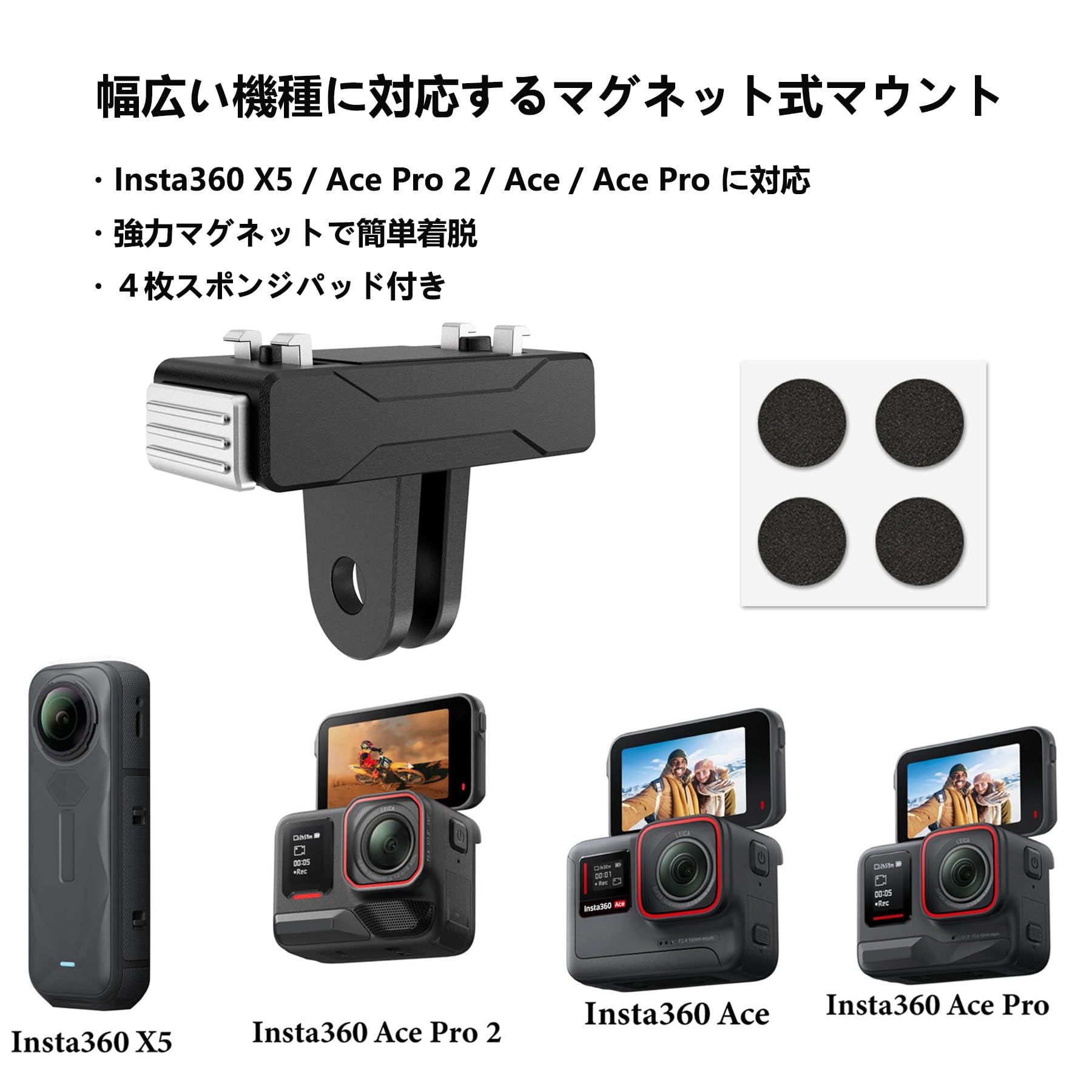 Amazon | DGSHUIJIE マグネット式クイックリリースマウント Insta360 