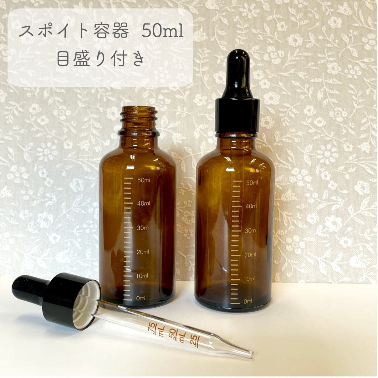 Amazon.co.jp: 【目盛付き スポイト容器】50ml 1本 ガラス製 目盛り