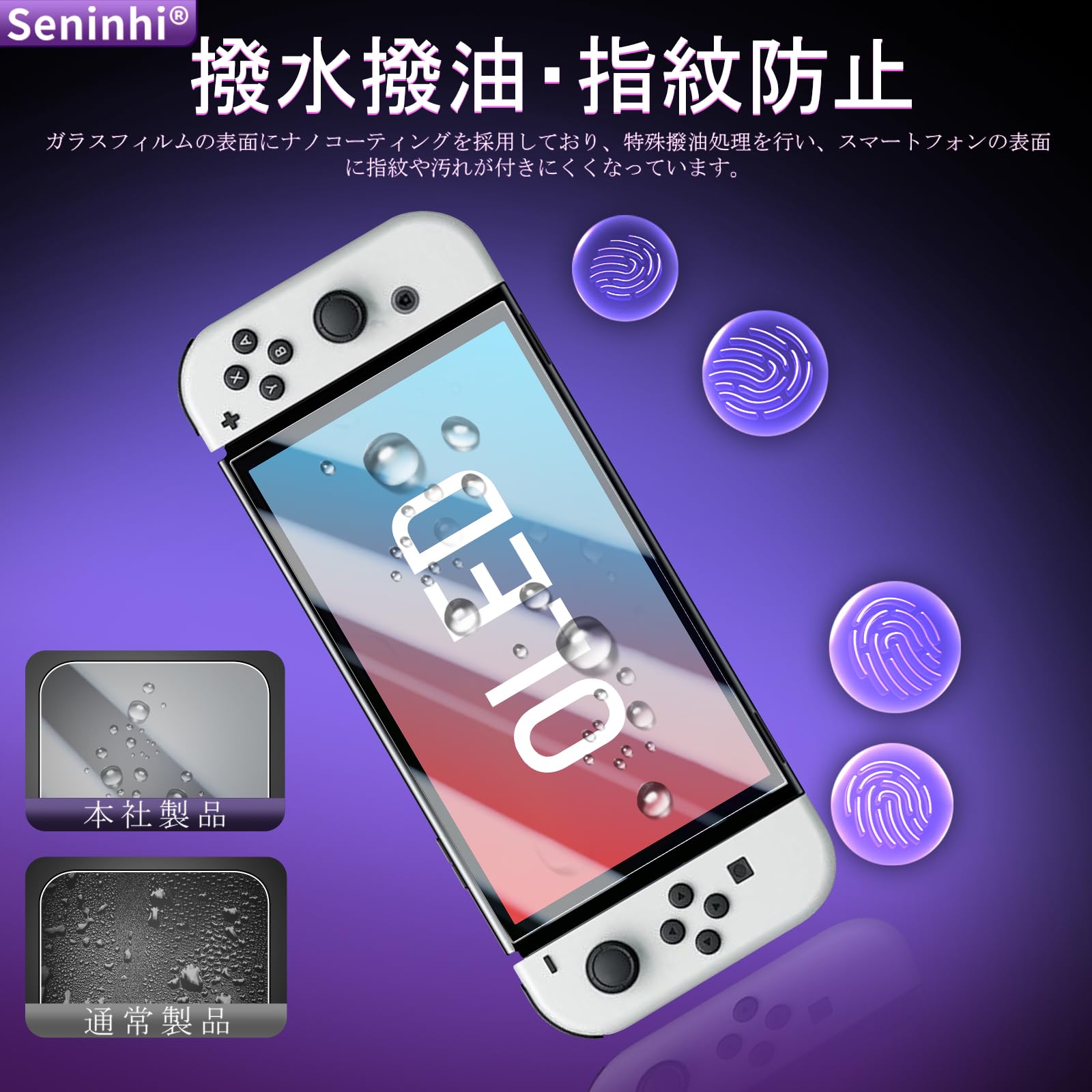 Amazon | 対応 Switch 有機 EL フイルム ガイド枠付き【2枚