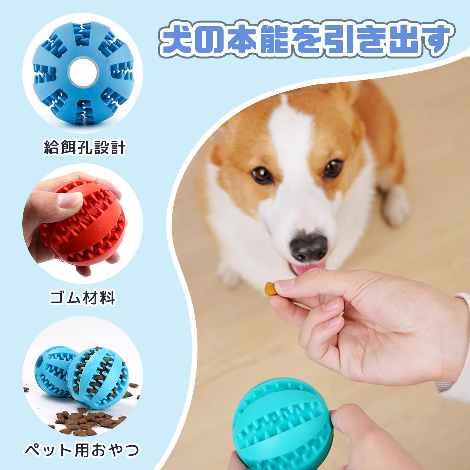 犬 ボール おやつボール おもちゃ シリコン製 餌入れ 知育 歯磨きボール 小型犬 中型犬 大型犬 ストレス解消 清潔簡単 (水色, 中)