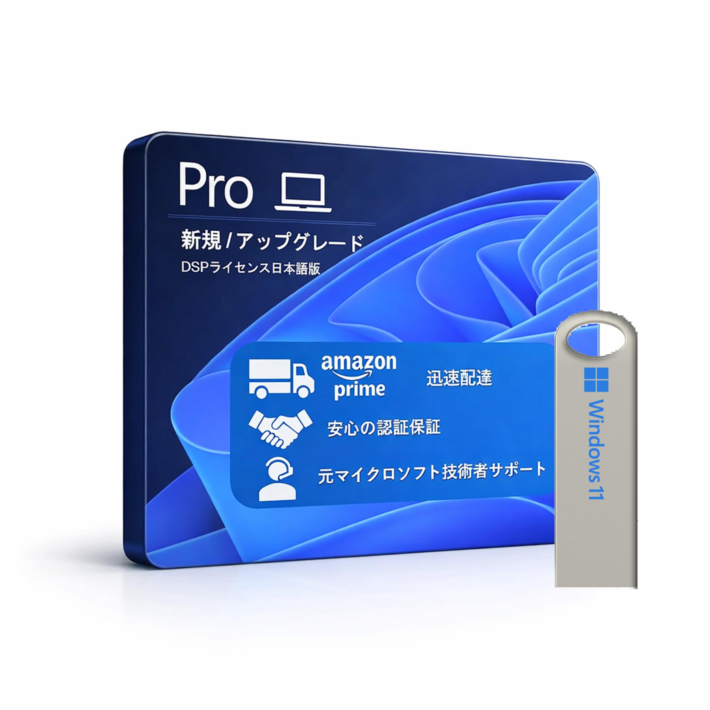 Amazon | 【Windows11 Pro】正規 DSPライセンス日本語版 (インストール 
