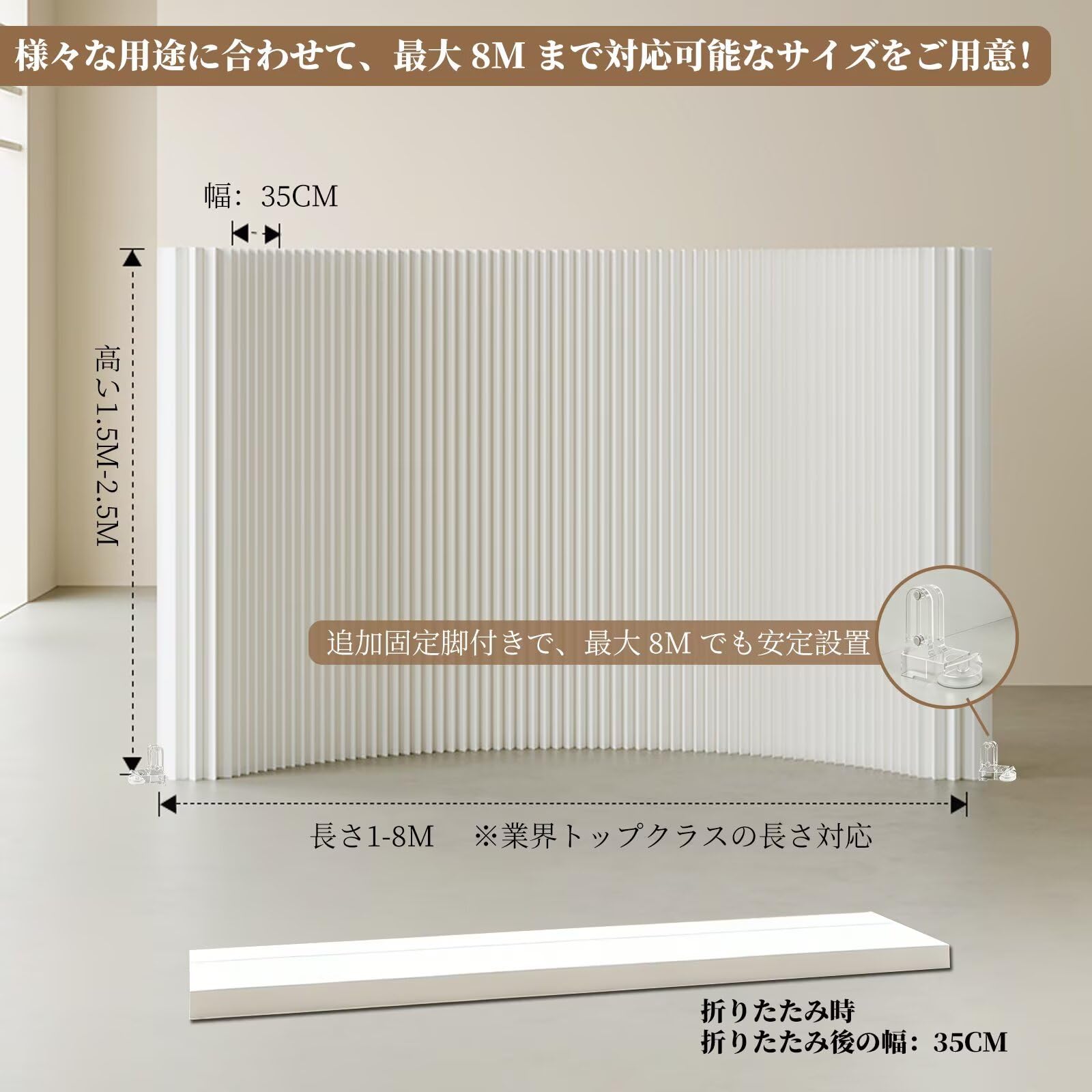 折りたたみペーパーパーテーション 楽天市場】ペーパーパーティション 折りたたみ H240×D33×W900cm 伸縮式