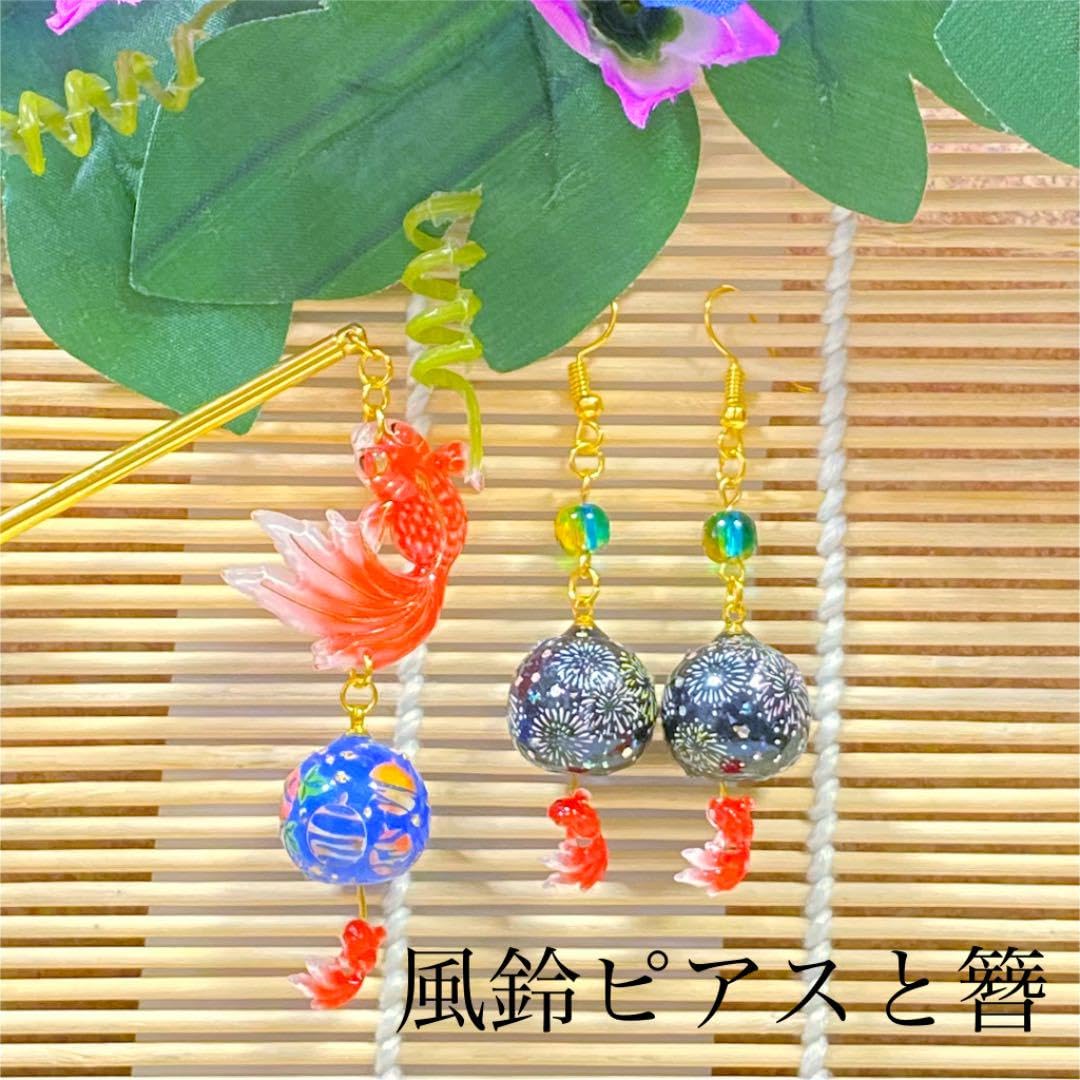 Amazon.co.jp: 再販不可金魚が可愛い風鈴ピアスと簪セット : DIY・工具 
