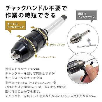 Amazon | TT キーレスドリルチャック (MT2規格 / 木工用) 0.8mm