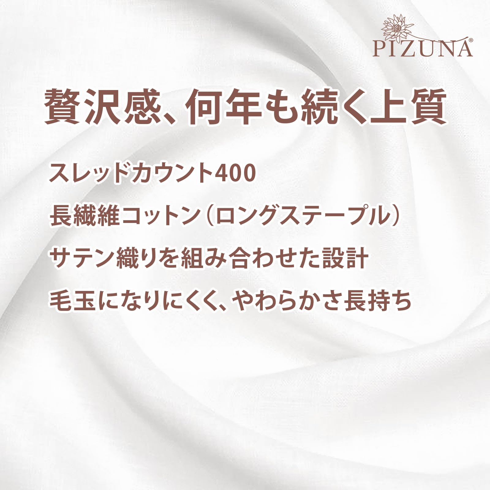 Pizuna (ピズナ) 100%コットン製 高級枕カバー 2枚組 - 天然綿400スレッドカウント ホテル品質 長繊維（ロングステープル）サテン織り、通気性 洗濯機対応 ピローケース 43×63cm - 4