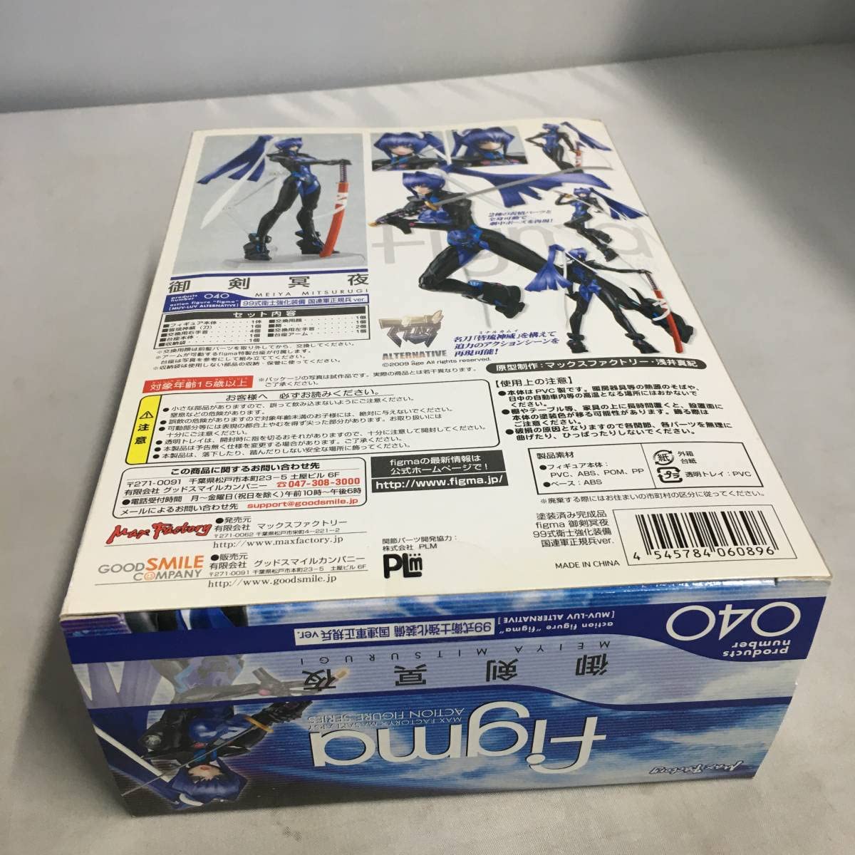 Amazon | □未 figma 御剣冥夜 99式衛士強化装備国連軍正規兵ver Amazon | □未 figma 御剣冥夜 99式衛士強化装備国連軍正規兵ver