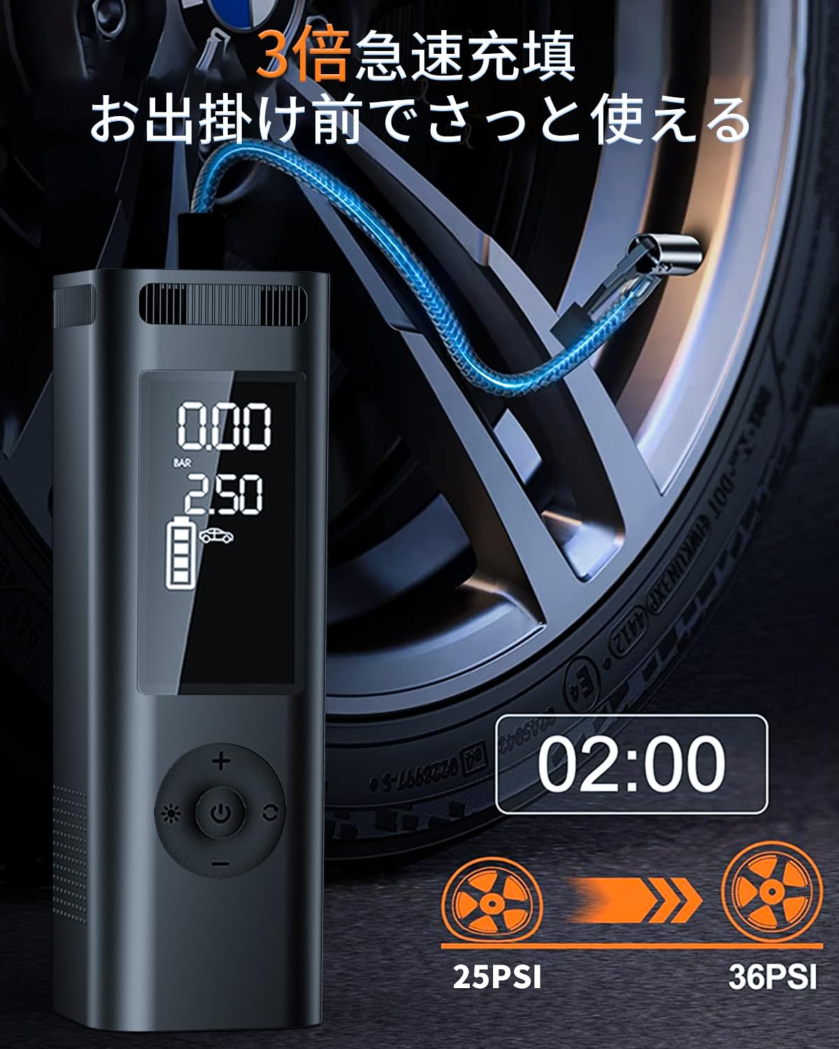 Amazon | 【90W高効率-3倍急速充填】電動空気入れ 充電式 バイク/車用 