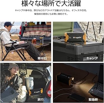 シガーソケットAC電源コード付BougeRV ポータブル電源 220Wh BougeRV 277Wh車載冷蔵庫専用バッテリー – JP.BougeRV.com