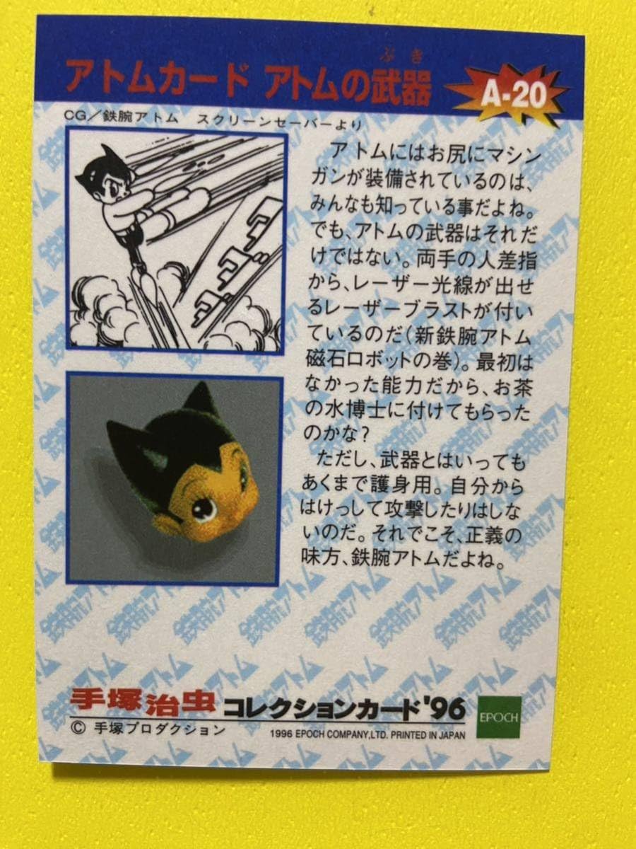 1996 エポック　手塚治虫コレクションカード'96 A-3〜21 ホロ19枚 1996 エポック 手塚治虫コレクションカード'96 A-3〜21 ホロ19枚