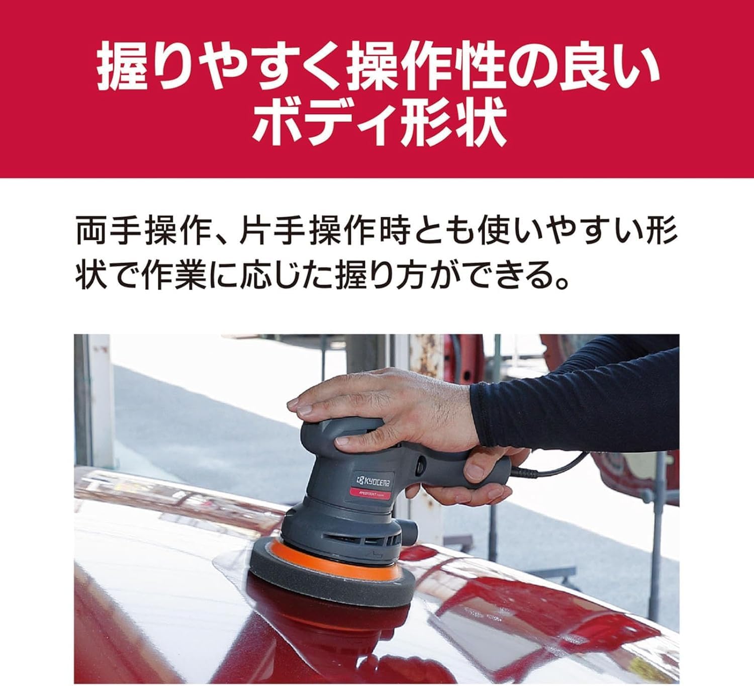 Amazon.co.jp: 京セラ 旧リョービ プロ用 ポリッシャー APED130KT