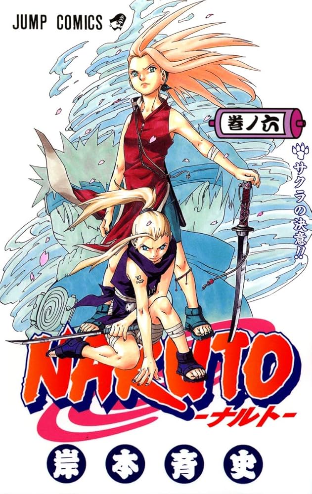コミック・アニメ NARUTO Naruto, Vol. 6 (Japanese Edition): Masashi Kishimoto, Masashi
