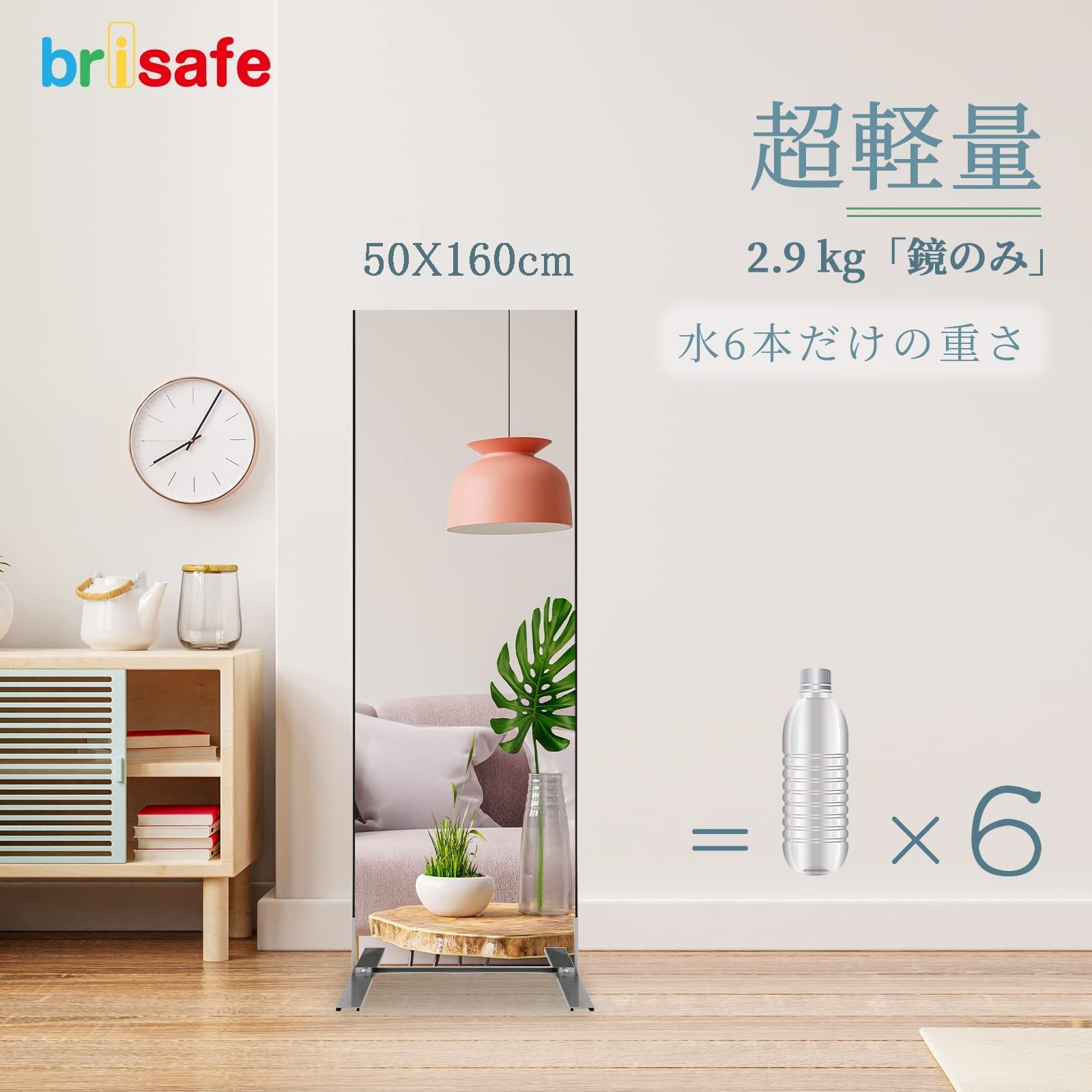 Amazon.co.jp: brisafe 割れない鏡 移動式スポーツミラー キャスター