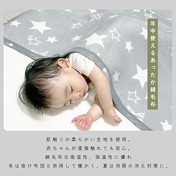 Amazon.co.jp: takemotosanko ベビー綿毛布 スリーパーにもなる