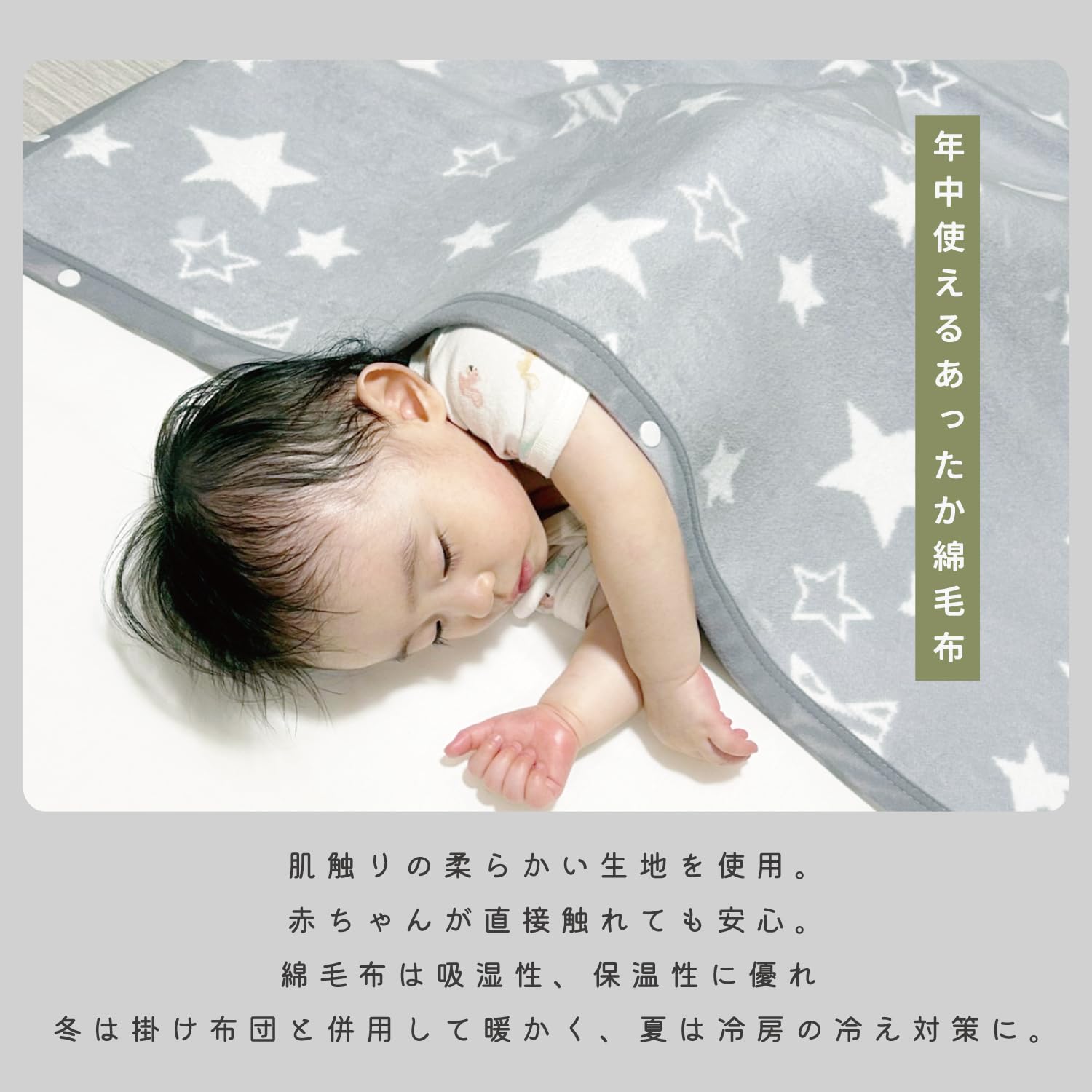 Amazon.co.jp: takemotosanko ベビー綿毛布 スリーパーにもなる 85