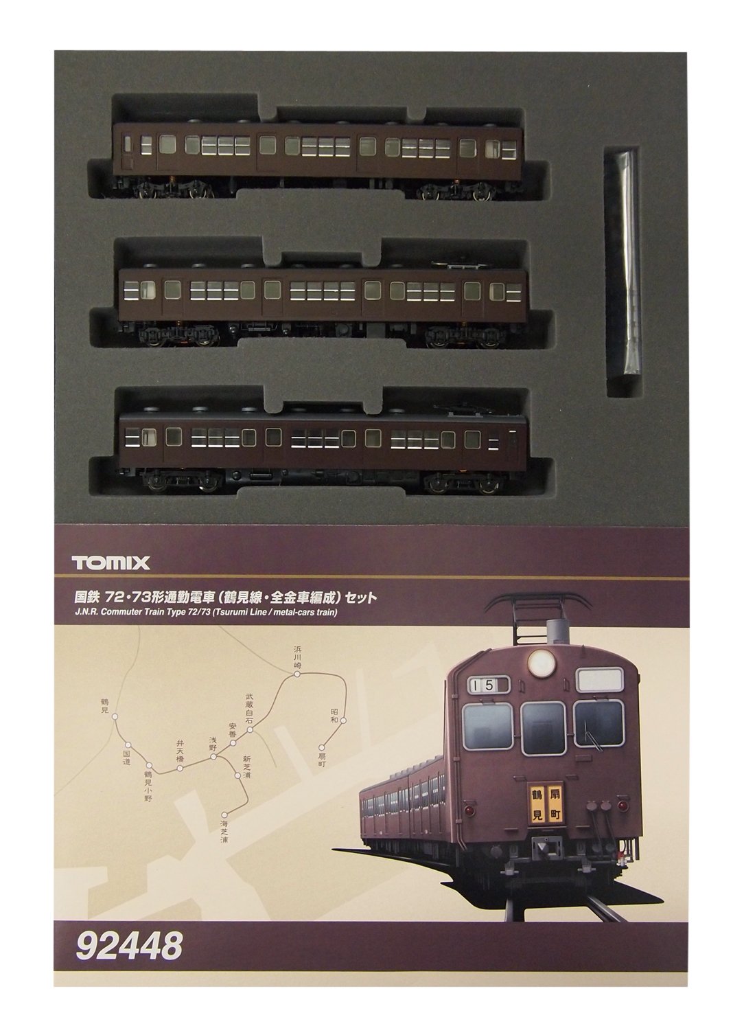 Amazon | TOMIX Nゲージ 72 73形 鶴見線 全金車編成 セット 92448 鉄道 
