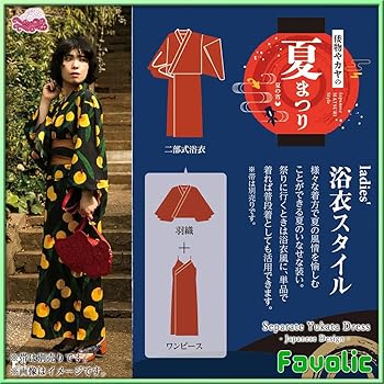 新品 花柄 着やすい 2部式 浴衣ワンピース・帯セット(黄色) 楽天市場】1 新品 花柄 着やすい 2部式 浴衣ワンピース・帯セット(黄色) 楽天市場】1