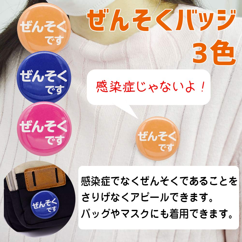 Amazon.co.jp: [あすにこ] 缶バッジ ぜんそくバッジ 花粉症バッジ