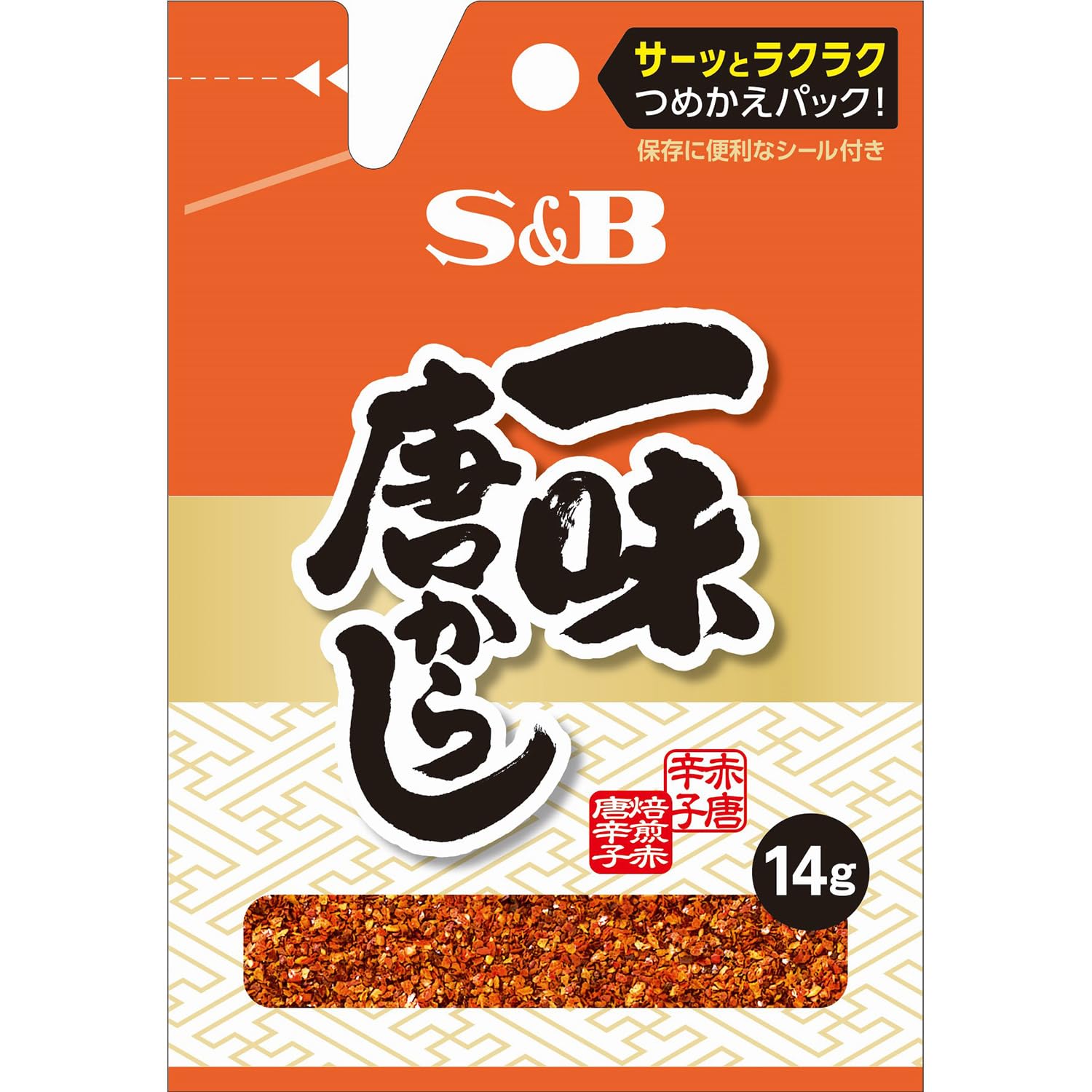 ピリッと刺激!S&B袋入り一味唐がらしで料理革命