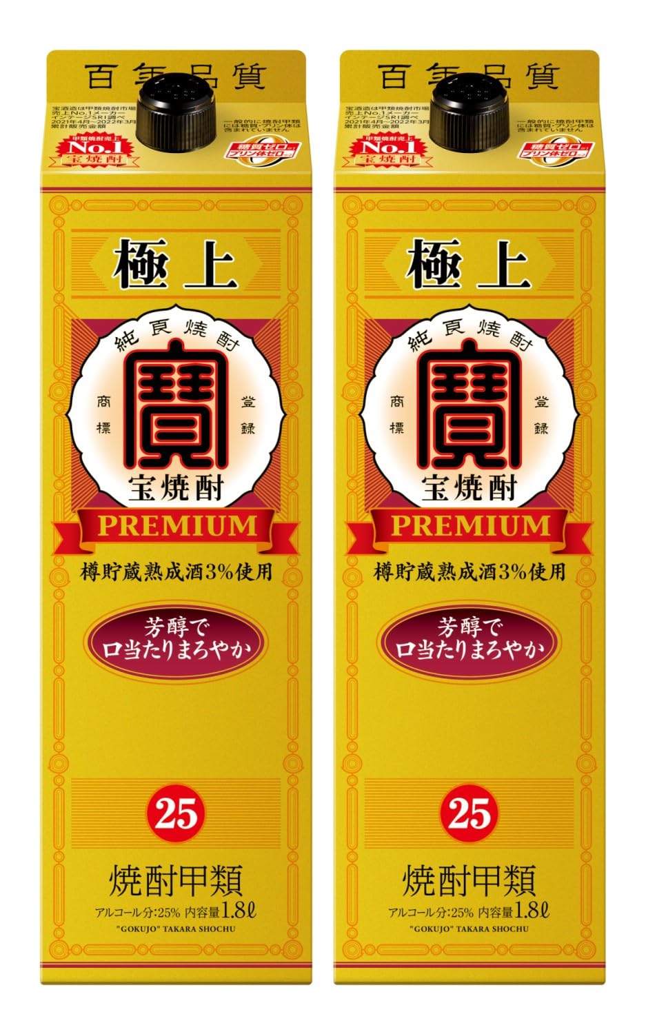 (古酒)宝焼酎ARack25%20%2本セット 古酒)宝焼酎ARack25%20%2本セット