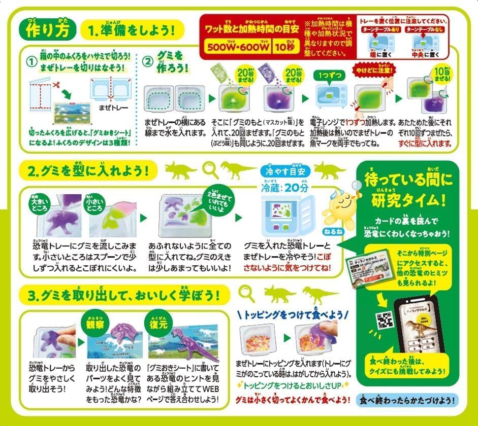 【子供と一緒につくる 今しかできない思い出】創造力を育む 知育菓子 セット 食玩・知育菓子 バレンタイン 誕生日 パーティー 男の子向け 女の子向け 兄弟 姉妹 (2個セット, たべる図鑑 恐竜＆海の生き物)