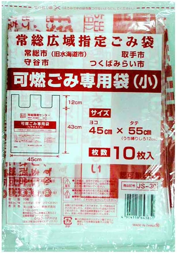 61%以上節約 土日祝限定値下げ中❗広島市指定可燃45Lゴミ袋1ケース
