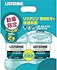 【まとめ買い】 LISTERINE(リステリン) リステリン クールミントゼロ 1000ml×2個 マウスウォッシュ 低刺激 殺菌 口臭 歯肉炎 予防 医薬部外品 薬用 ノンアルコール ミント味