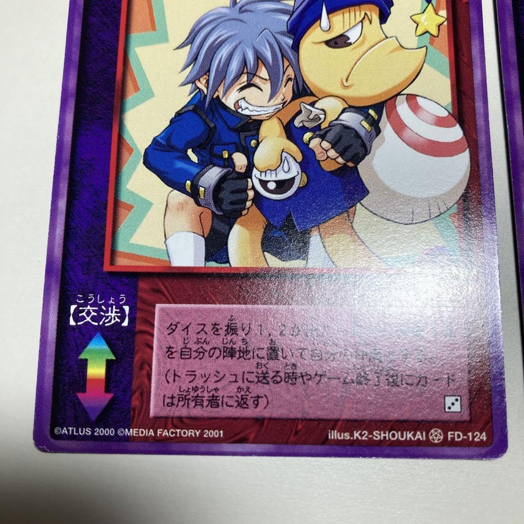 デビチル　キャンペーン　当選品 Amazon.co.jp: デビチル これでお前も仲間だぜ : おもちゃ