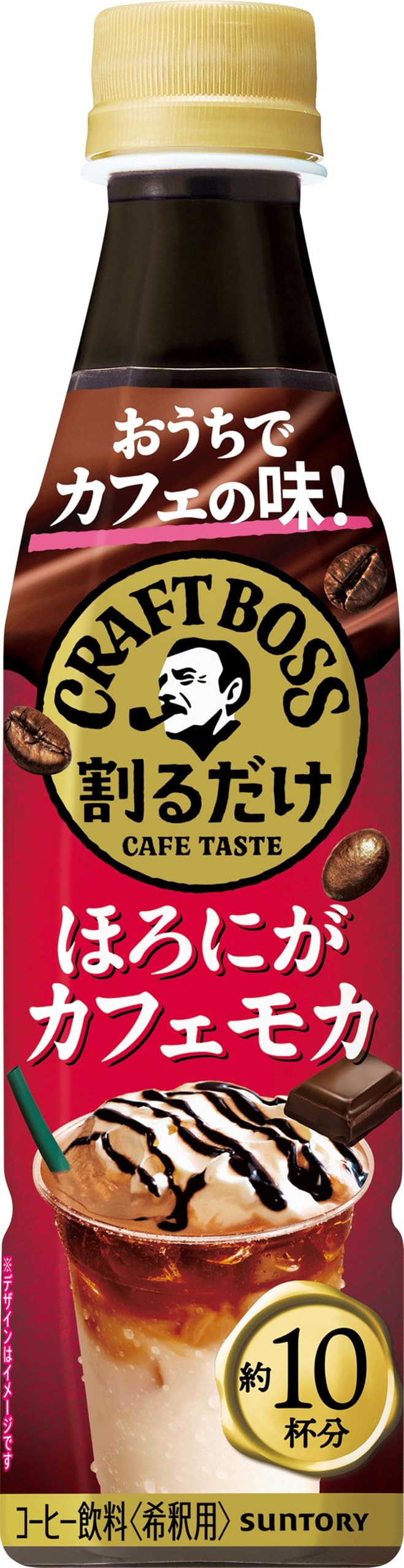 Amazon.co.jp: BOSS(ボス) サントリー 割るだけクラフトボスカフェ