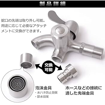 Amazon | 洗濯機用水栓 混合水栓 水道 蛇口 ハンドル 洗濯機用