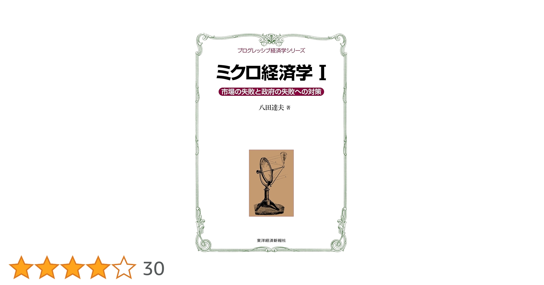 経済物理学 6123n7TXjGL._AC_UF1000,