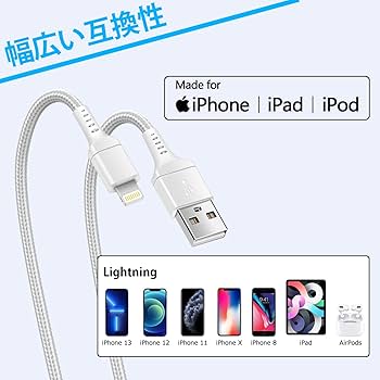 iPhone 14 Pro 純正ライトニングケーブル付 Amazon.co.jp: iPhone 充電 ケーブル 純正 lightning充電 コード