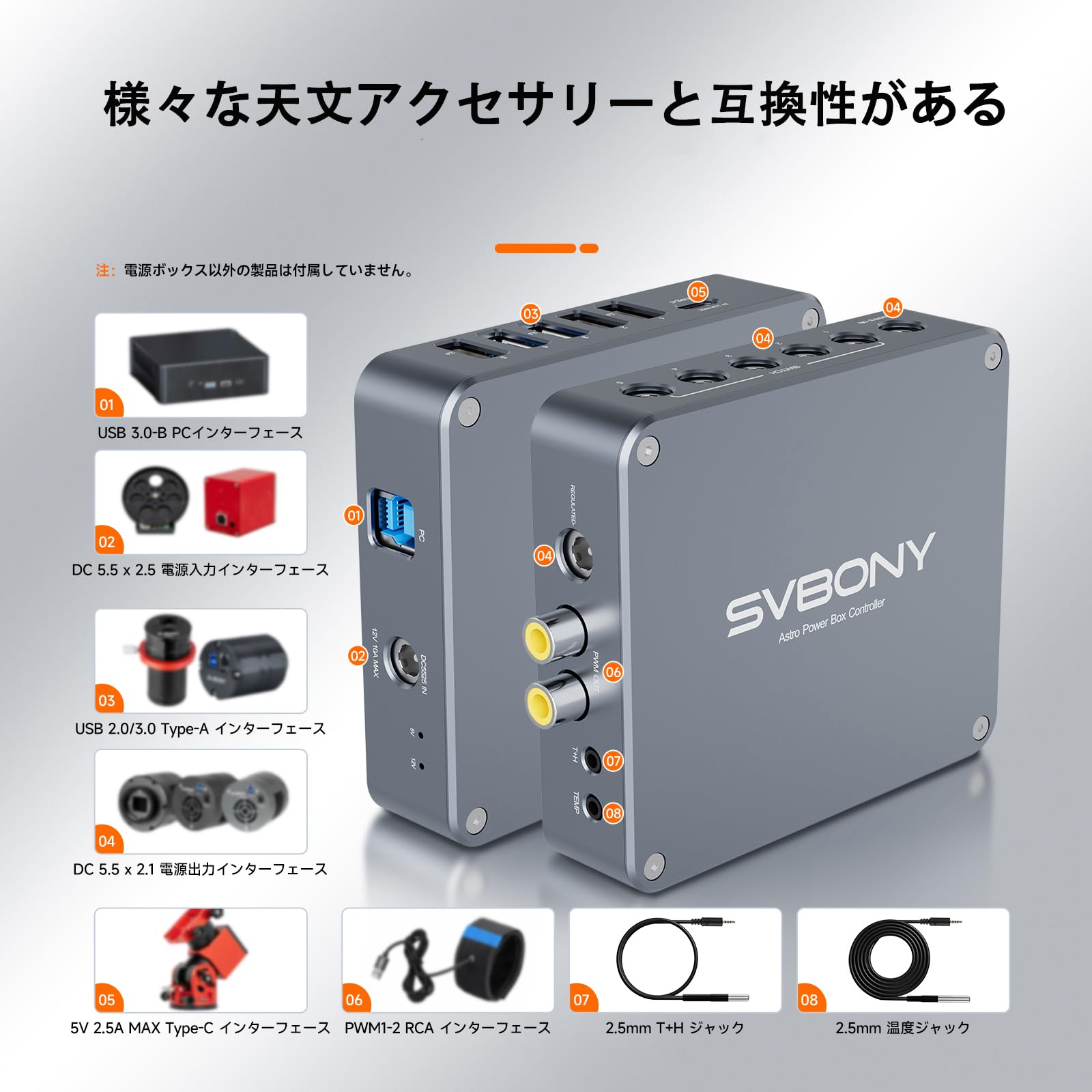 Amazon | SVBONY SV241PRO 天文用電源制御ボックス 露点制御 スマート