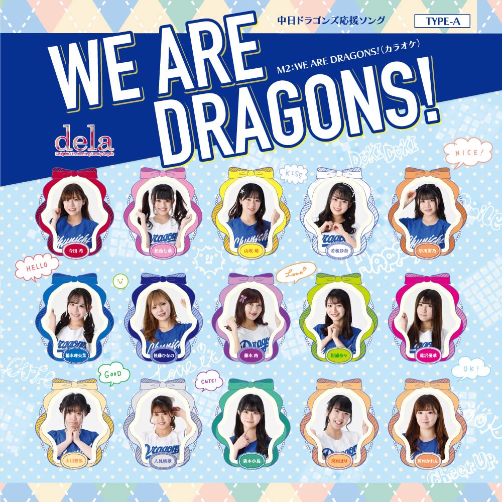 WE ARE DRAGONS FUSHI RYU 夢をつかむのは今 715shUZJUDL.jpg