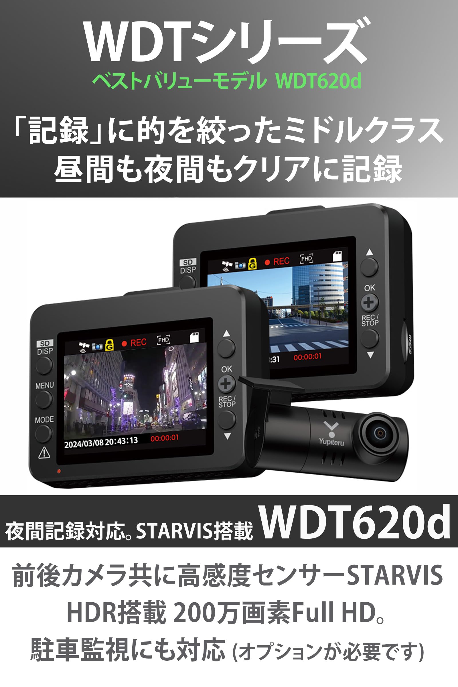 Amazon | ユピテル(Yupiteru) ドライブレコーダー 前後2カメラ WDT620d