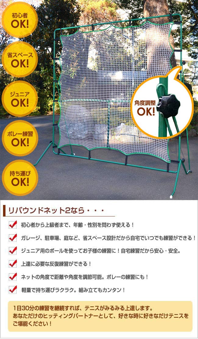 Amazon | テニス練習機 リバウンドネット2 | 不明 | 硬式テニス 