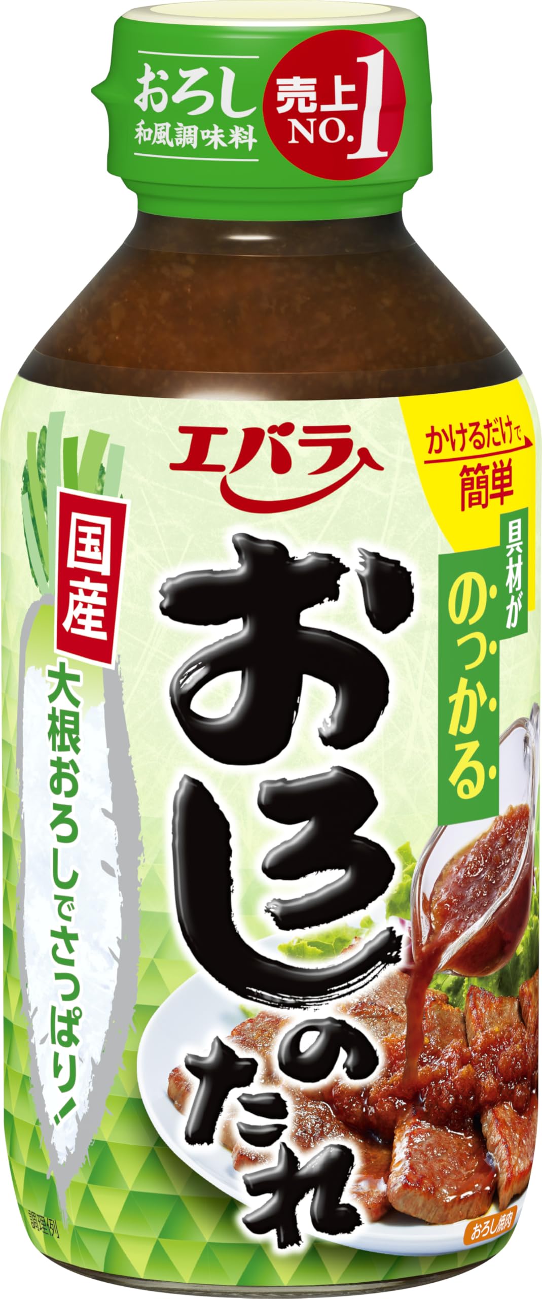 [ エバラ ] おろしのたれ 270g ×4本 （ 焼肉のタレ 焼き肉のタレ 焼…