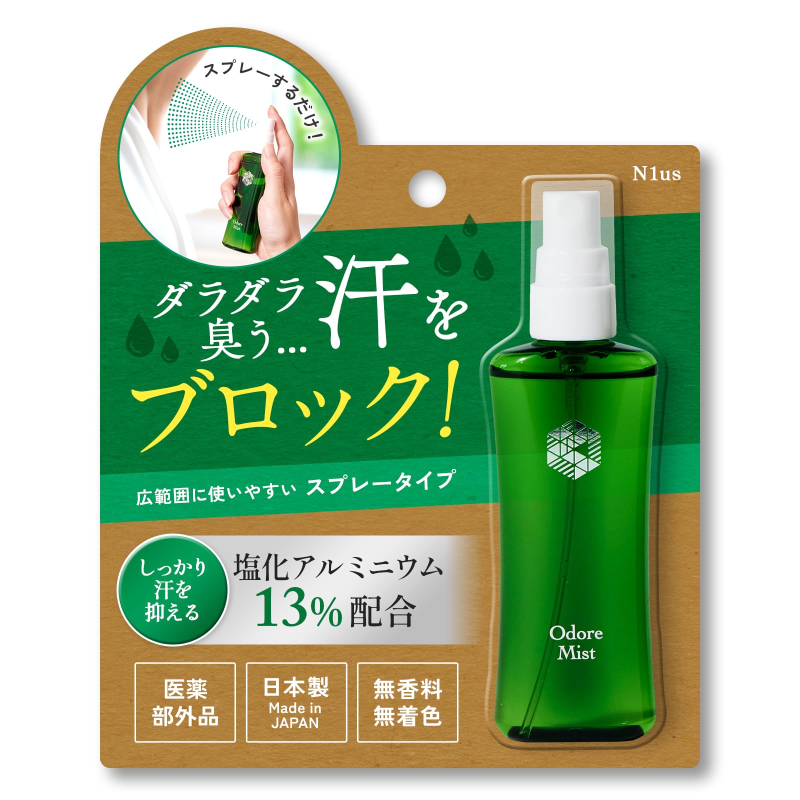 【Средство против пота подмышек】 Спрей-антиперспирант N1us(Nius) Odor Mist, 50 мл, 13% хлорид алюминия, без запаха, от пота подмышек, ног, рук, Мужской, женский | Содержит 13% хлорид алюминия, без запаха, от пота подмышек, для мужчин. * Набор для распыления доступен на отдельной странице и включает в себя распылительную помпу объемом 1,7 жидких унций (50 мл) х 1 флакон., фото 2