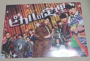 【各200円】ピカルの定理 クリアファイル 各200円】ピカルの定理 クリアファイル フジテレビ クリア