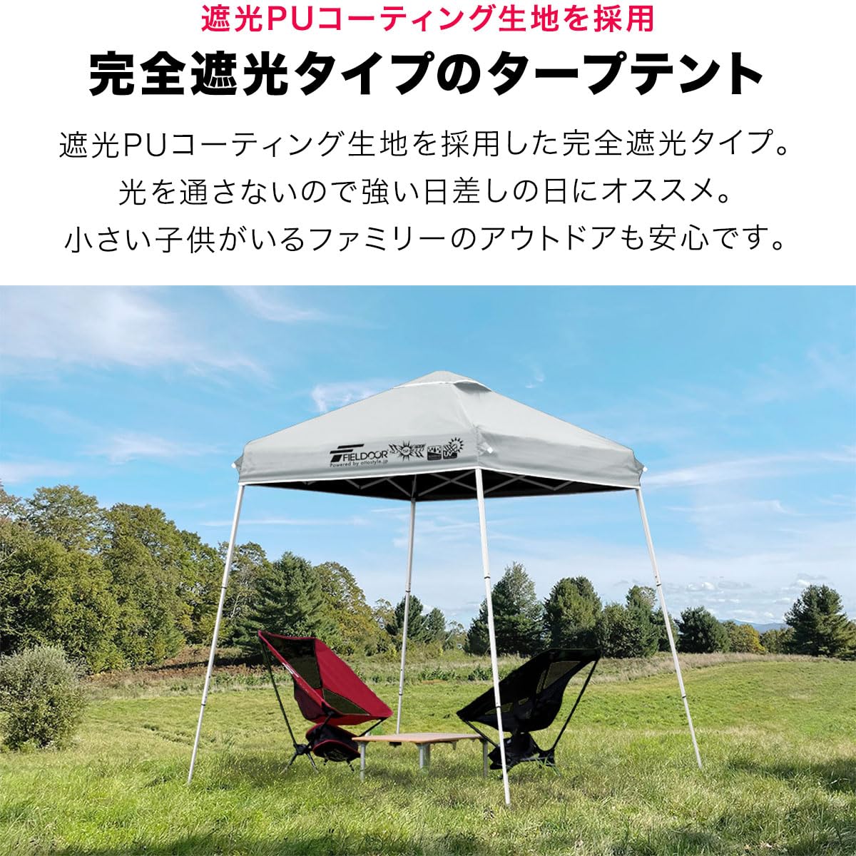 fieldoor ワンタッチタープテント 2.5 タープ」の人気商品一覧 | 安い