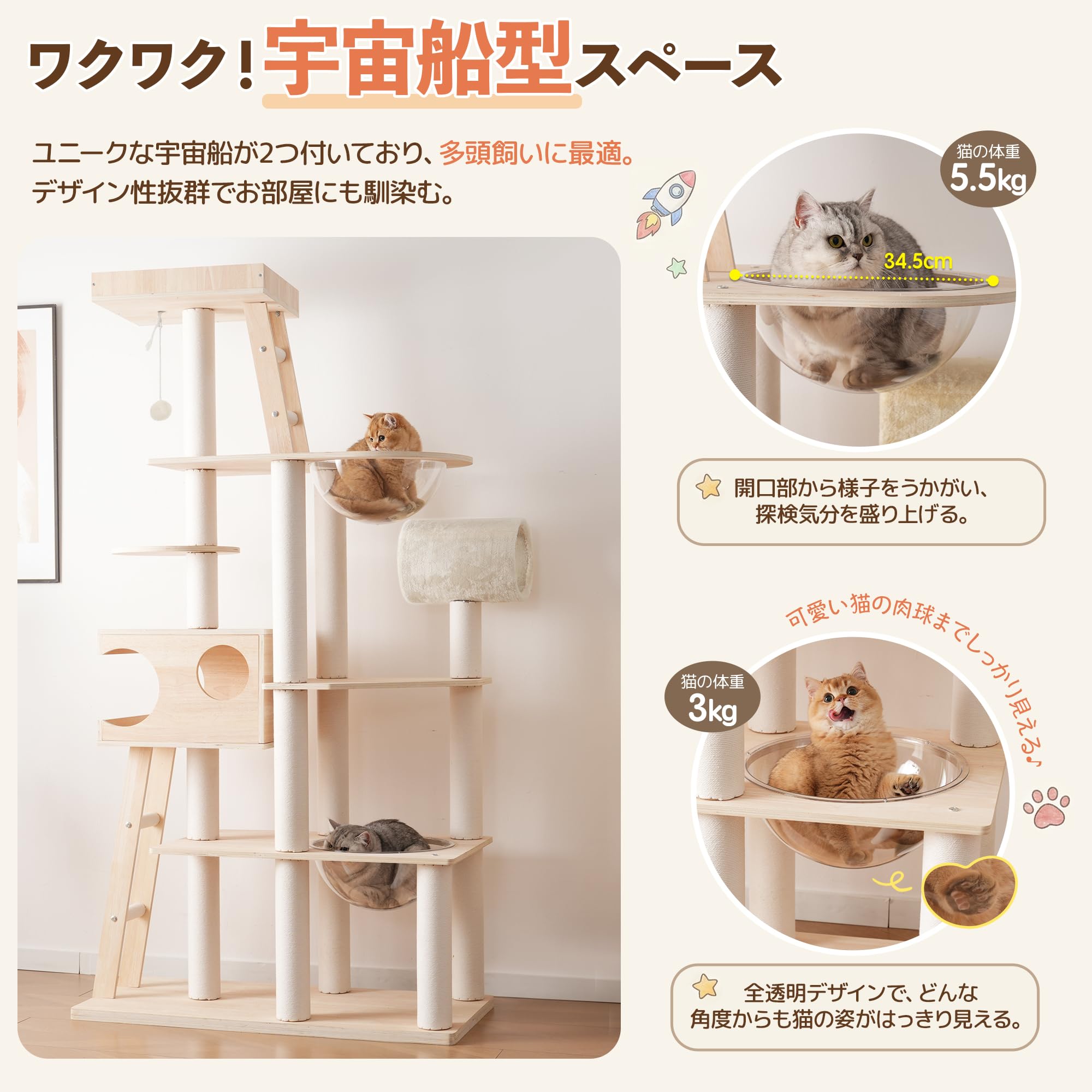【高さ190cm】猫タワー 木製 宇宙船2つ搭載天然麻ロープ爪展望台運動不足解消 Amazon.co.jp: 木製キャットツリー 高さ190cm 宇宙船2つ搭載 天然麻