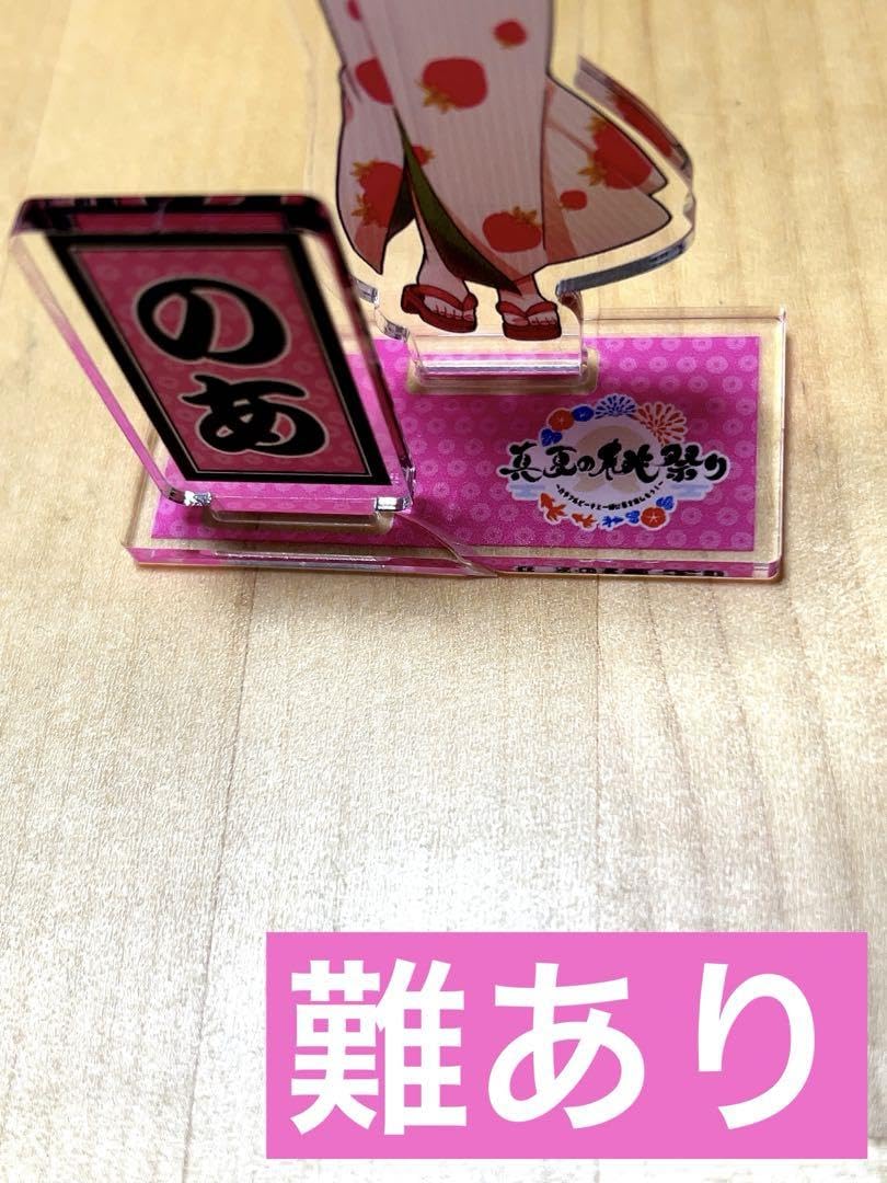 Amazon.co.jp: からぴち カラフルピーチ のあさん 真夏の桃祭り