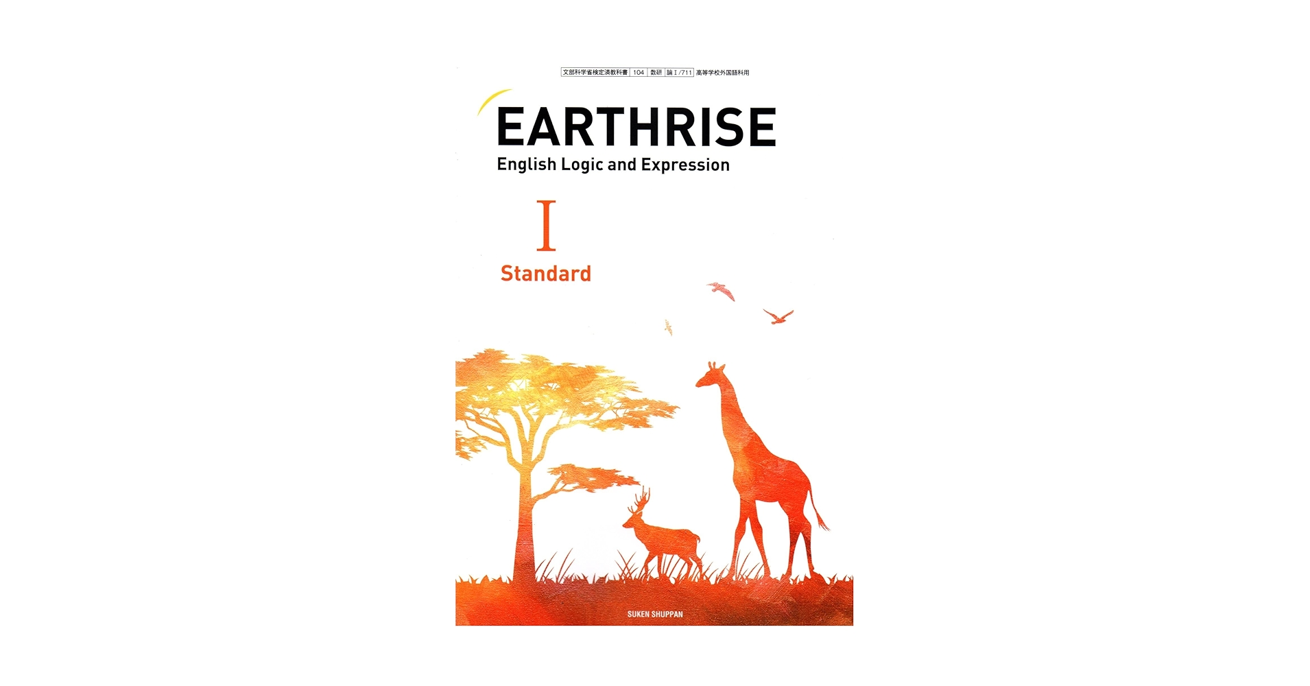 EARTHRISE English Logic and ExpressionⅠ 3ae676c2581ff487ec342d1b2caabb