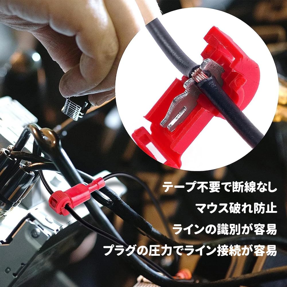Amazon.co.jp: エレクトロタップ 120個セット T型 配線コネクター 赤